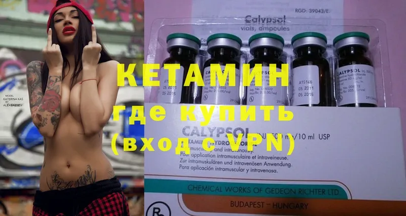 КЕТАМИН ketamine  Снежногорск 