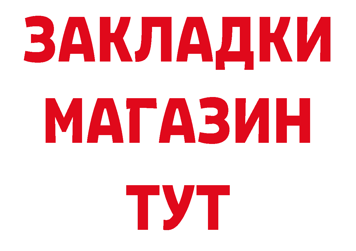 БУТИРАТ BDO 33% ТОР мориарти ОМГ ОМГ Снежногорск